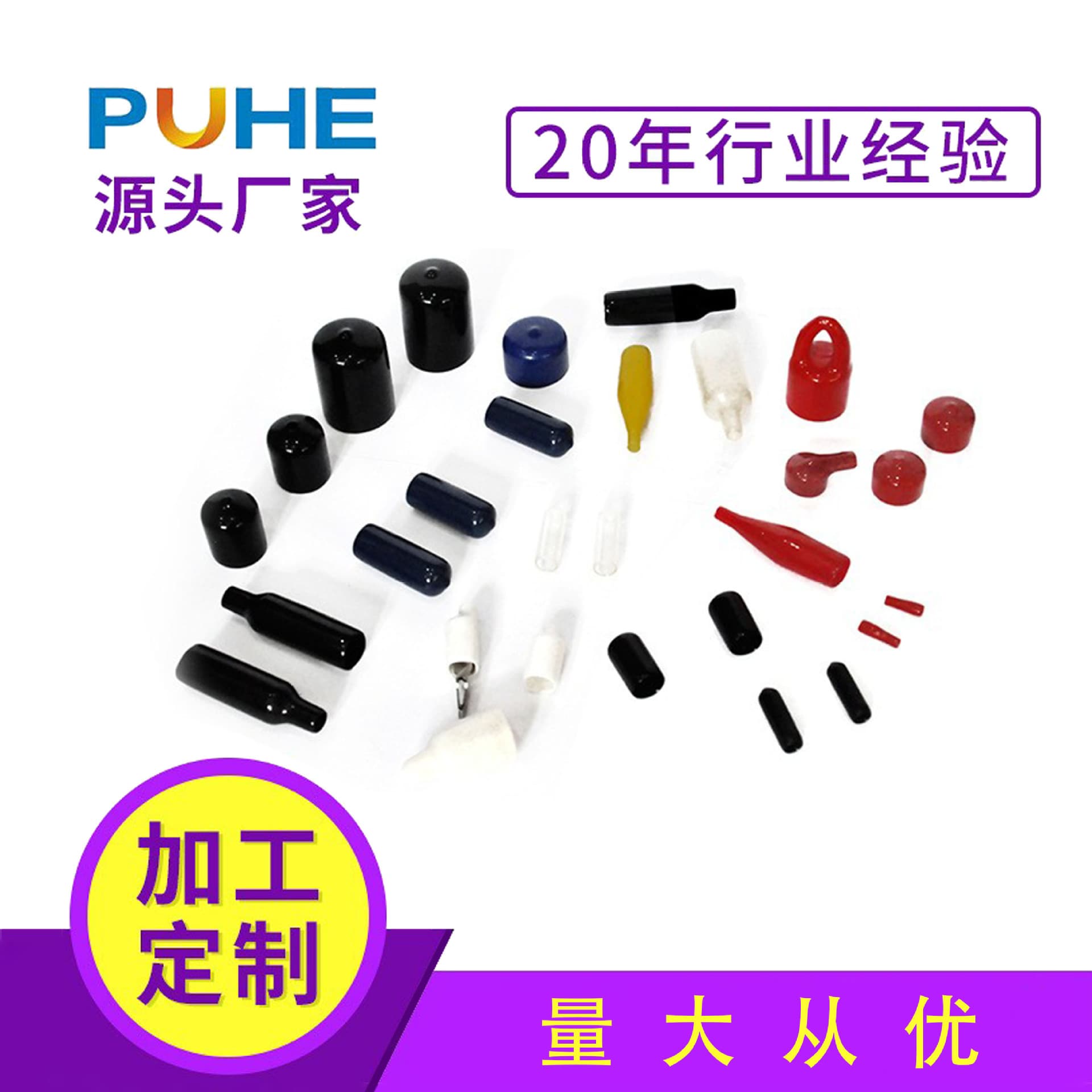 Custom Dip Molding Processing for End Caps, Rubber Sleeves, PVC Protective Covers, and Dip-coated Sleeves