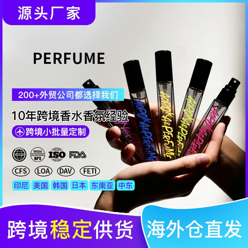 Cross-border tk popular sample perfume portable body spray perfume Southeast Asia hot-selling fragrance foreign trade English