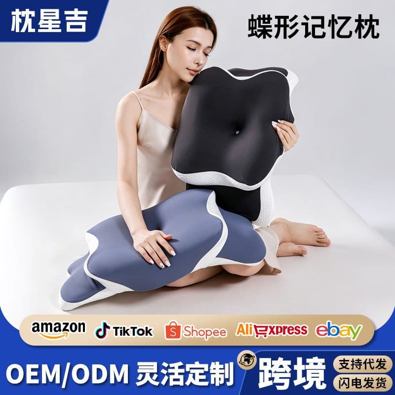 Big ear pillow protects the cervical vertebra and helps sleep slow rebound butterfly-shaped memory foam adult ergonomic side sleeping pillow core