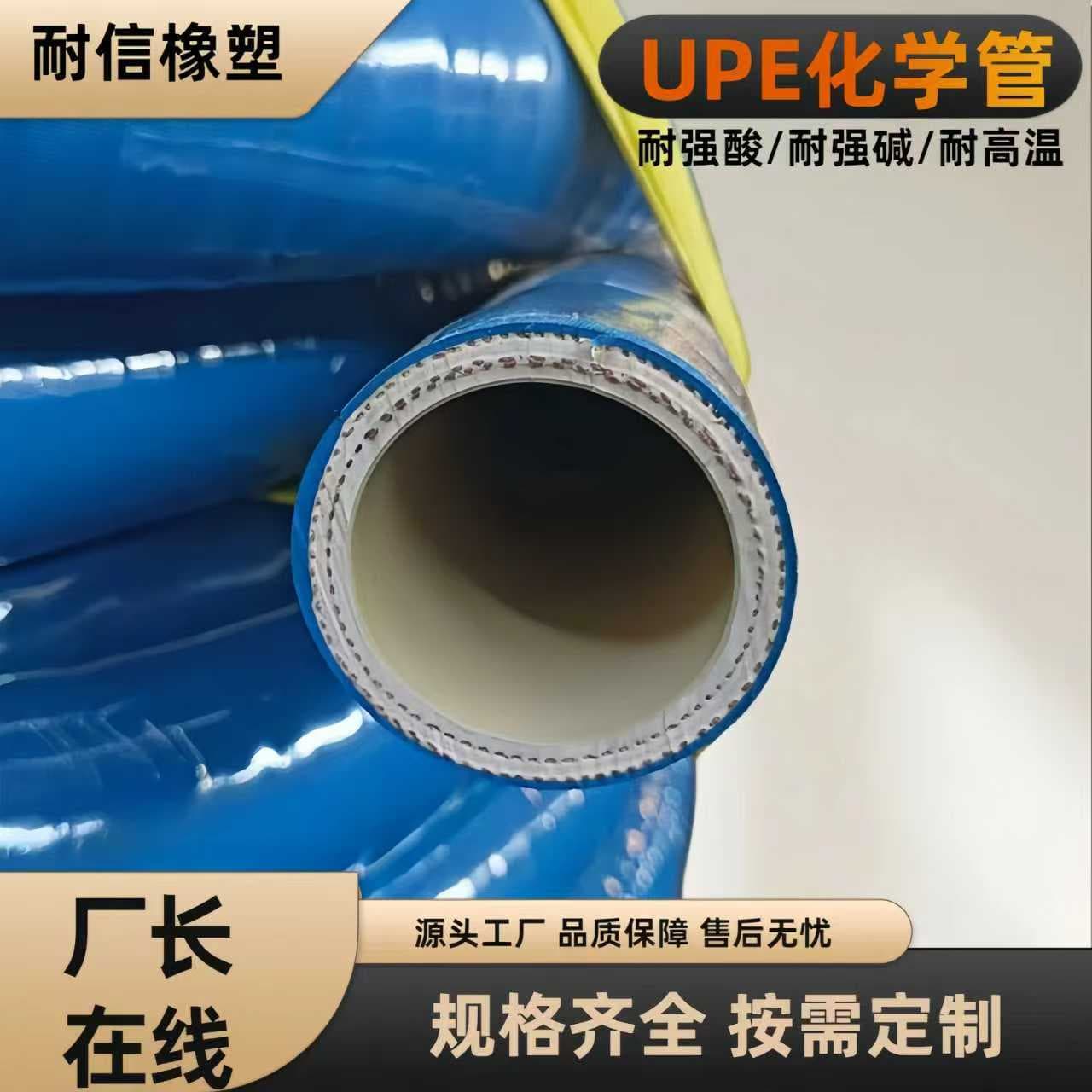 Chemical hose Corrosion-resistant solvent UPE chemical hose Dilute sulfate xylene isopropyl ketone chemical high-pressure hose
