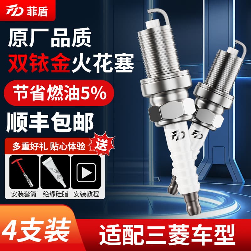 Feidian Double Iridium Spark Plugs Compatible with Mitsubishi Lancer, Outlander, Pajero, Grandis, and Eclipse
