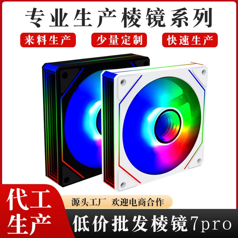 14cm Prism 7 Pro ARGB Seamless Sync Panoramic PWM Temperature Control Silent PC Case Fan 12cm