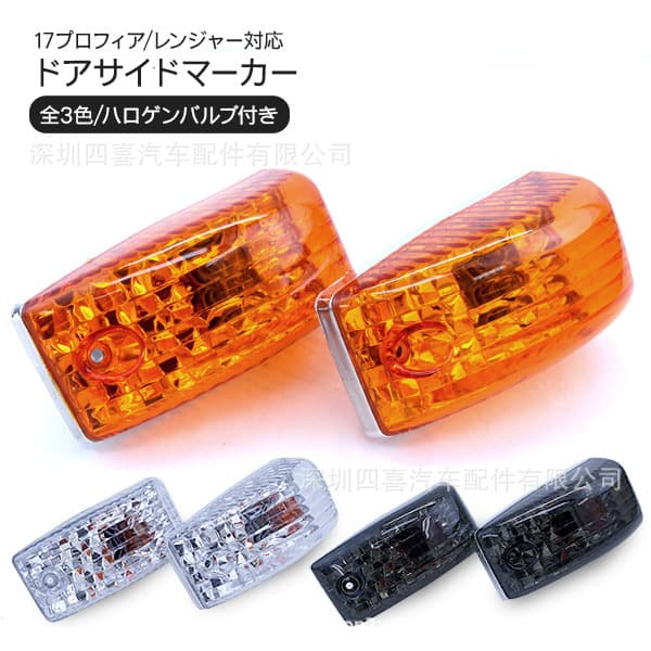 For HINO 17 Profia/Ranger Hino 17 Profia Crystal Side Light Edge