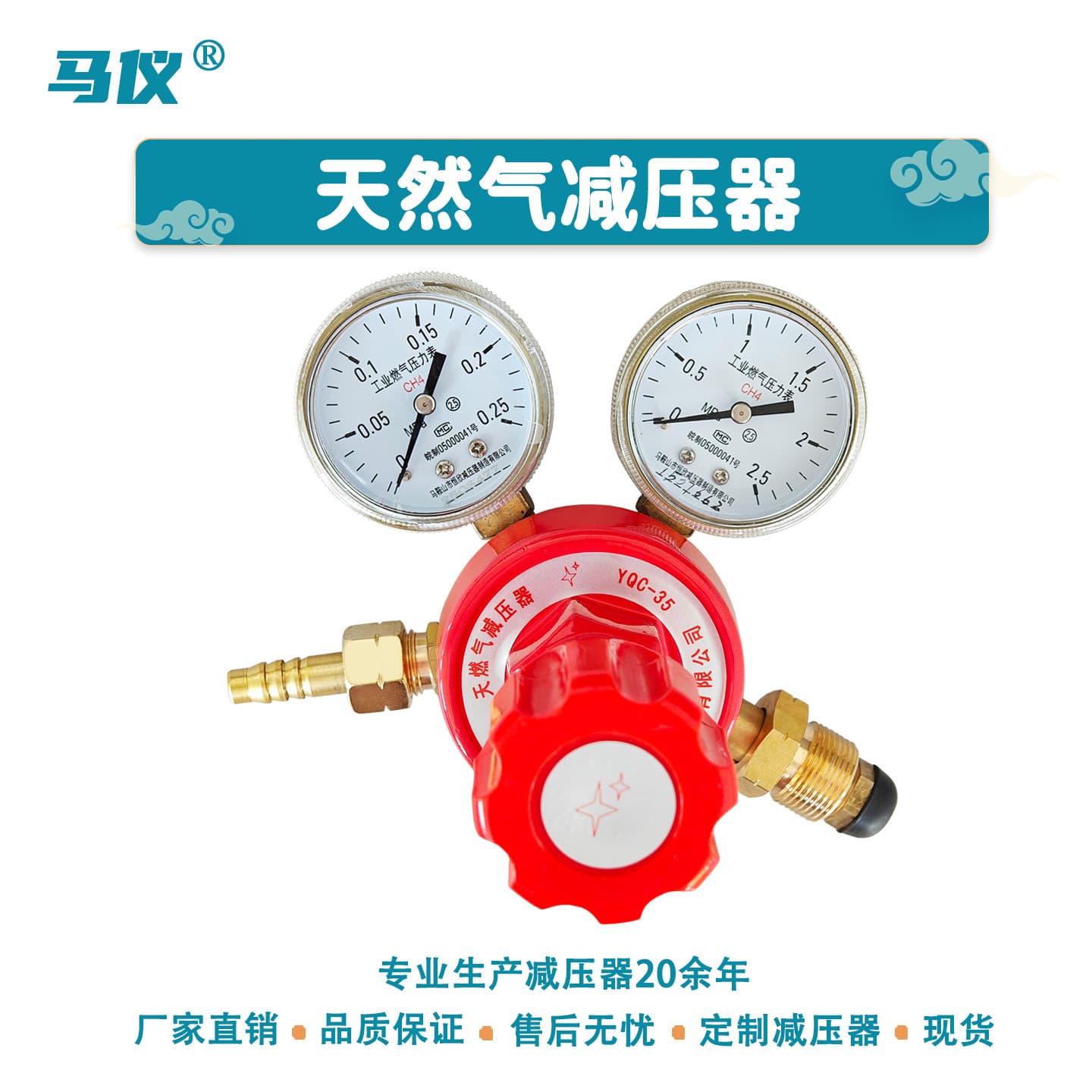 Factory In-Stock Export to Amazon: Grade 1 Industrial Gas Cylinder Regulator Yqc-35 Natural Gas Pressure Reducer
