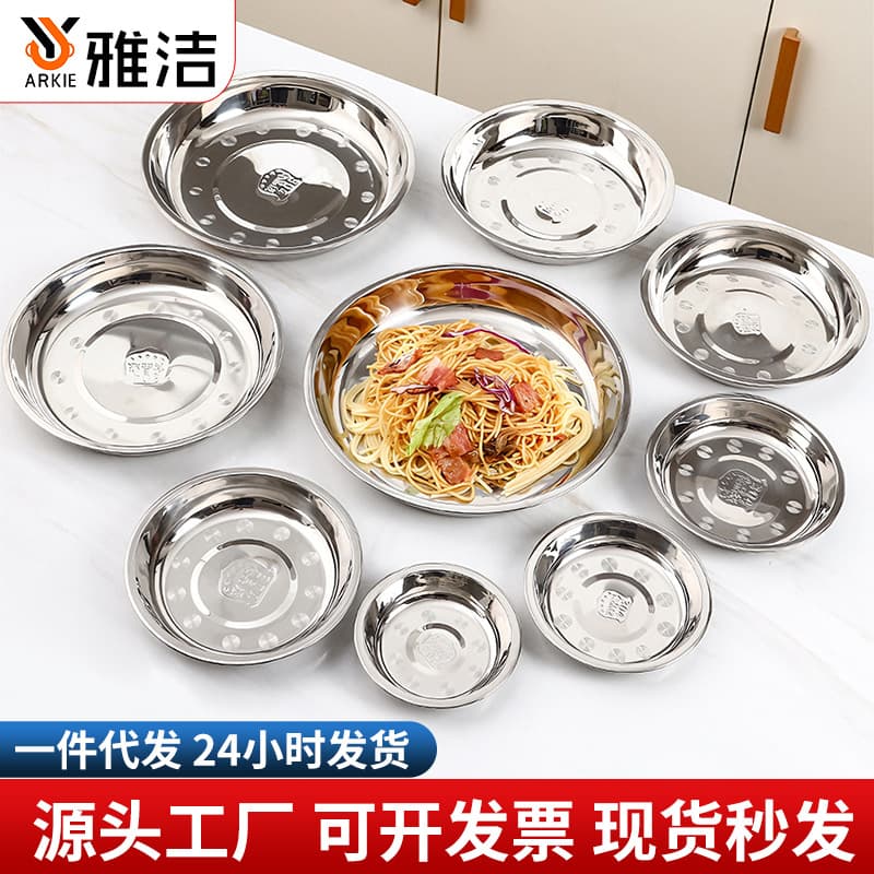 Factory Wholesale 304 Stainless Steel Round Plate Commercial Kitchen Prep Deep Dish Cafeteria Flat Bottom Thickened Stainless Steel Plate