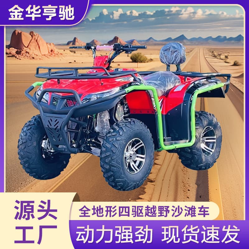 Single Bar Dune Buggy 4WD All-Terrain Adult Off-Road ATV Four-Wheel Utility Vehicle