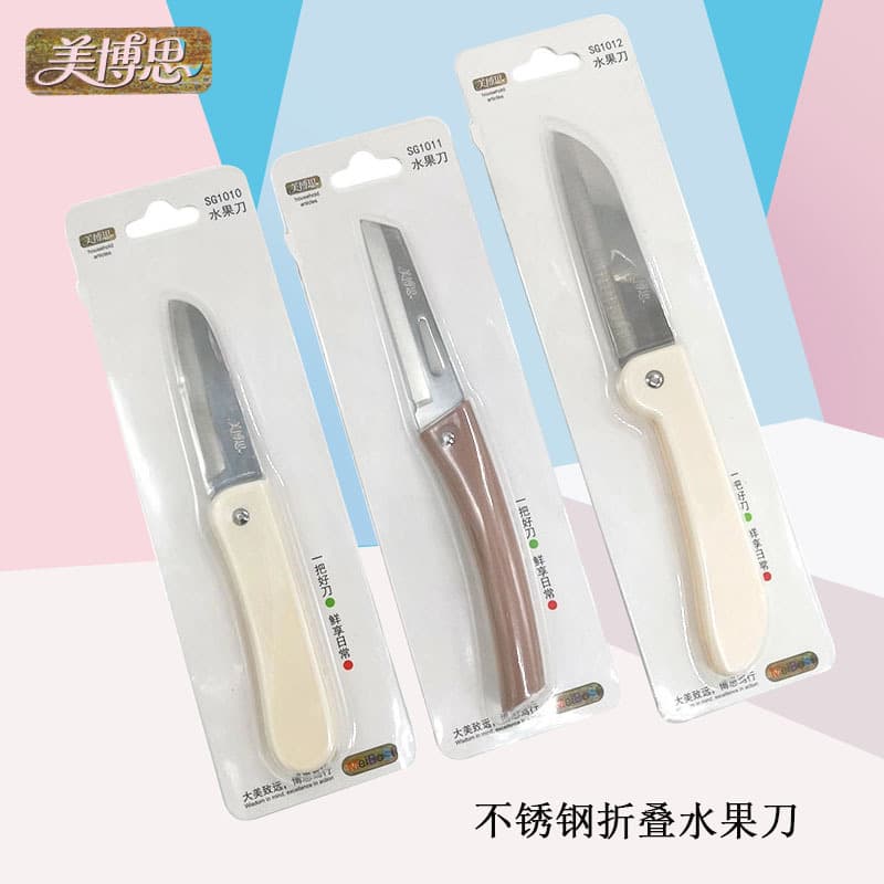 Meibosi folding fruit knife stainless steel household portable paring knife kitchen fruit knife multi-functional knife