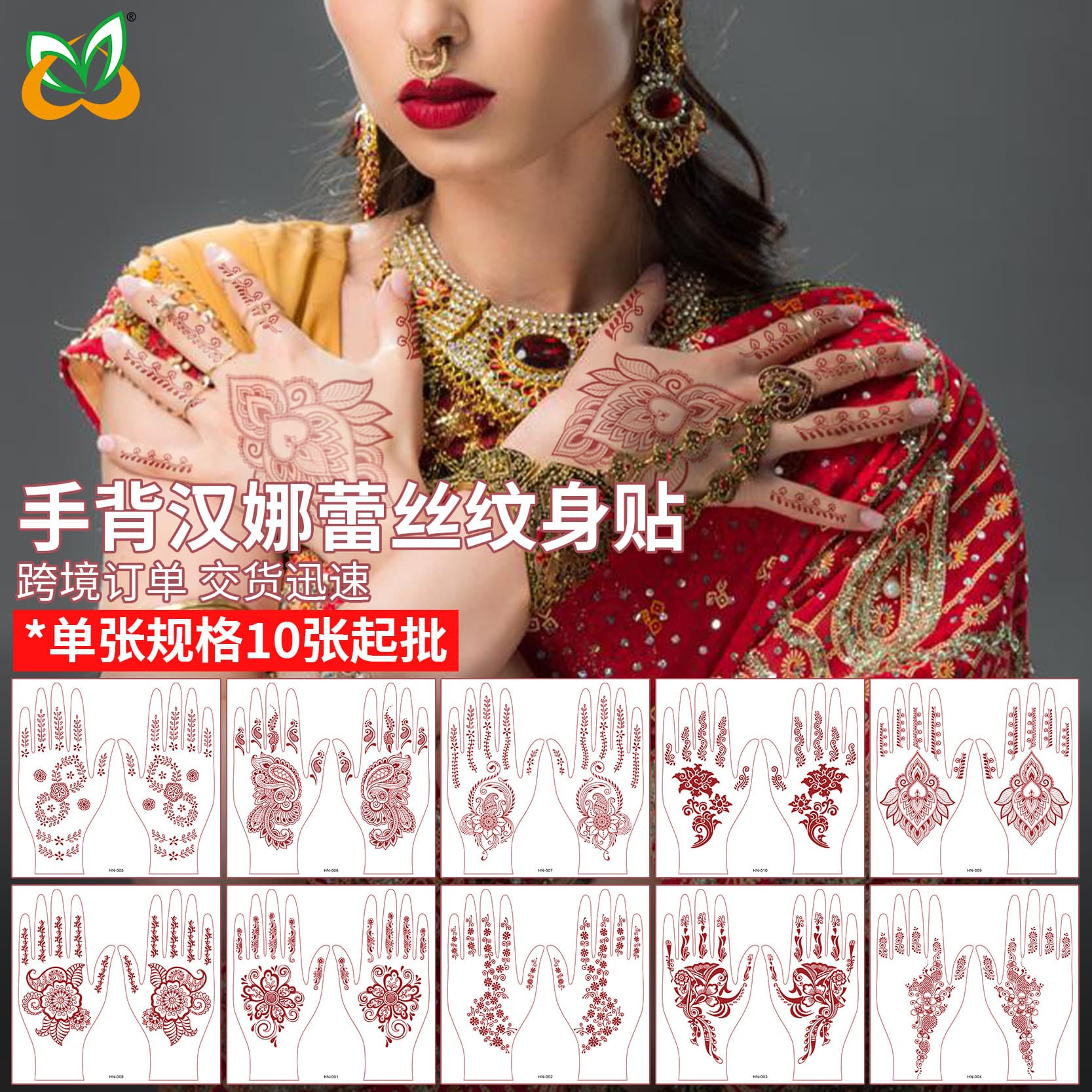 Southeast Asia cross-border spot simulation Henna tattoo stickers brown red lace disposable color waterproof tattoo stickers
