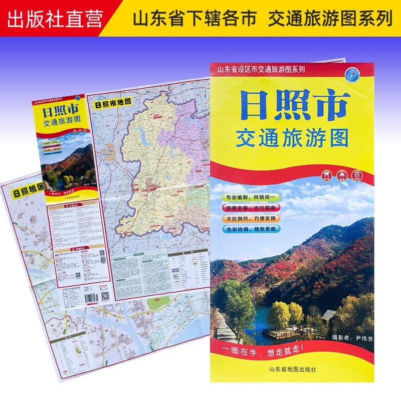 Rizhao City Traffic Tourism Map Large Size Scale Convenient Practical Bus Subway Lines Attractions Food Recommendations