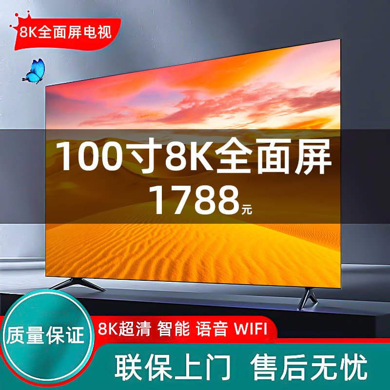 Ace 8K LCD TV 100-inch Ultra HD Smart Network Voice 50/55/60/65/75/85-inch Television