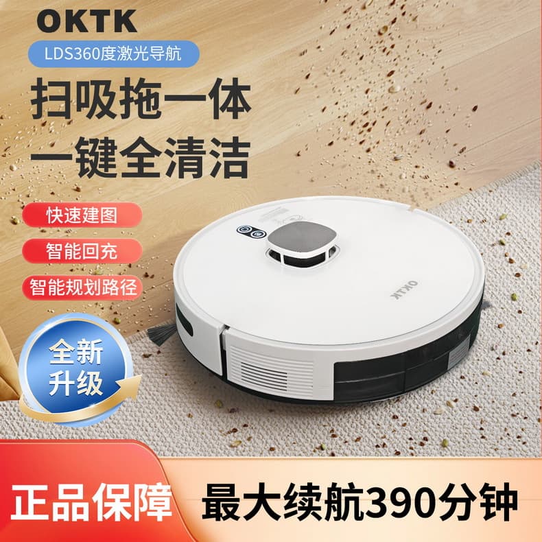 Cross-border OKTK V8 Laser LDS Robot Vacuum Smart Planning Obstacle Avoidance Sweeping and Mopping Robot with Mobile APP Control