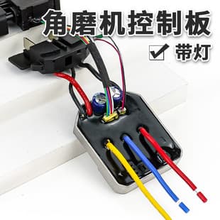 Angle Grinder Control Board with Light, Compatible with Dayi Brushless Lithium High-Power Grinder Controller Driver Hot Sale