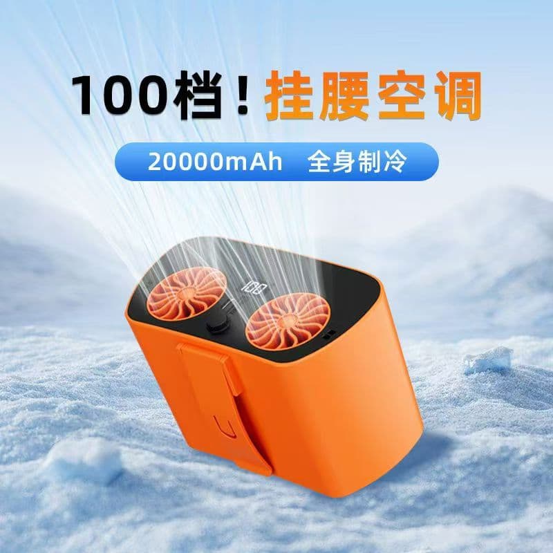 G5J New Waist-clip Fan for Outdoor Construction Sites, Food Delivery, Kitchen - Portable USB-charged Mini Air Conditioner