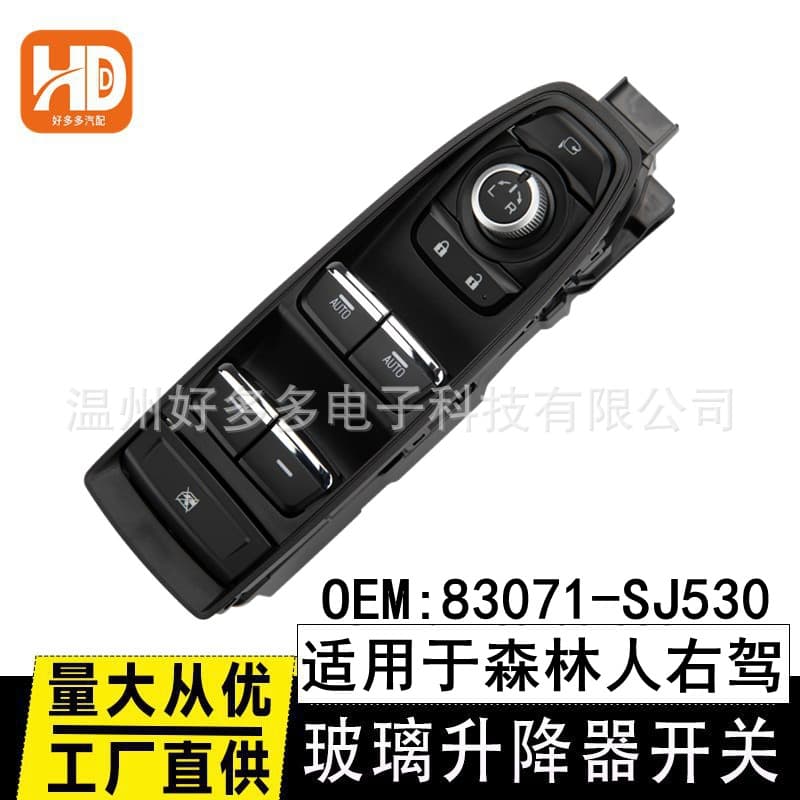 Compatible with Subaru Forester Right-Hand Drive Power Window Switch 83071-SJ530