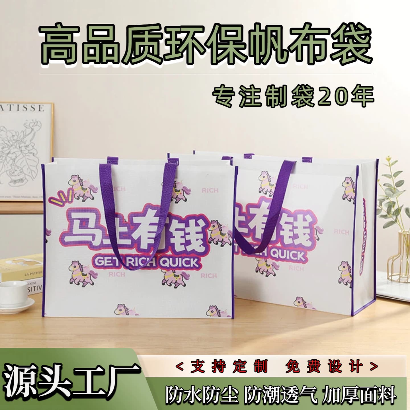 Custom non-woven bags with logo printing, laminated handles, large shopping bags, high-capacity thickened eco-friendly gift bags.