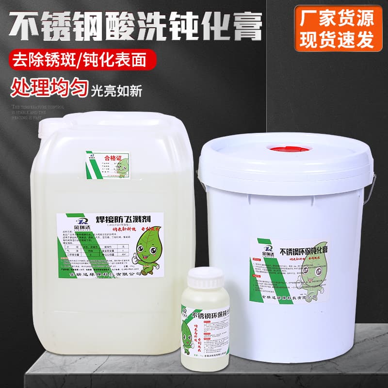 Stainless Steel Passivation Paste, Welding Anti-Spatter Agent, Stainless Steel Pickling Passivation Paste for Rust Spot and Oxide Scale Removal, Paste Form