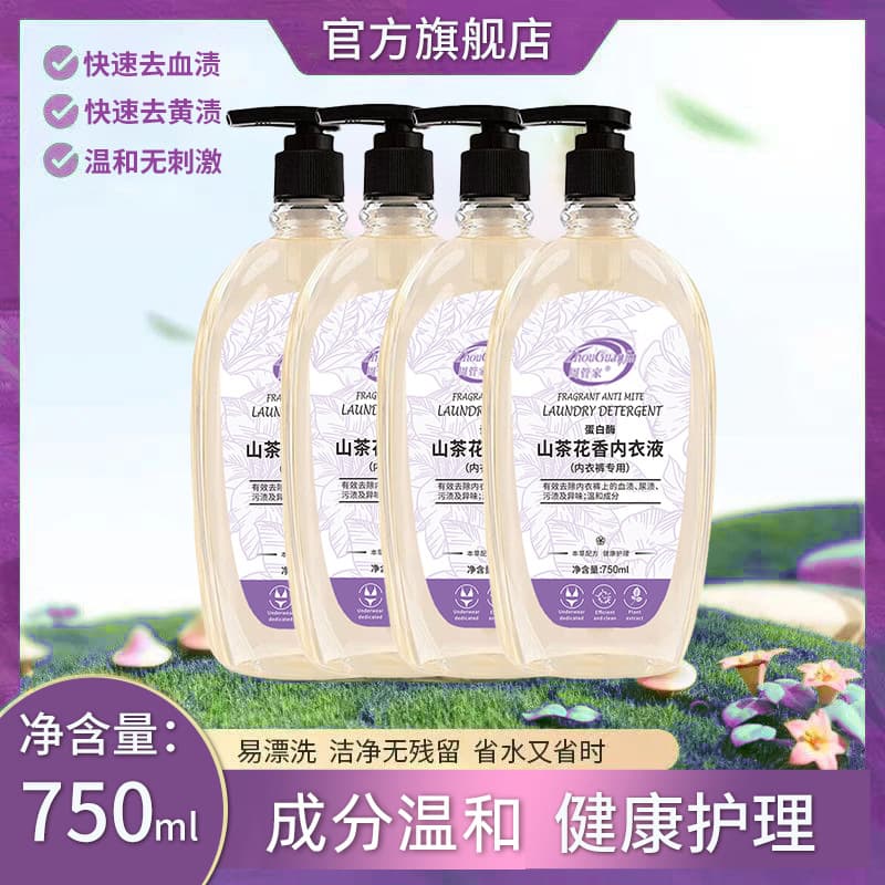 Large Capacity [750ml] Camellia Underwear Laundry Liquid Default Option Chaozhou Others None