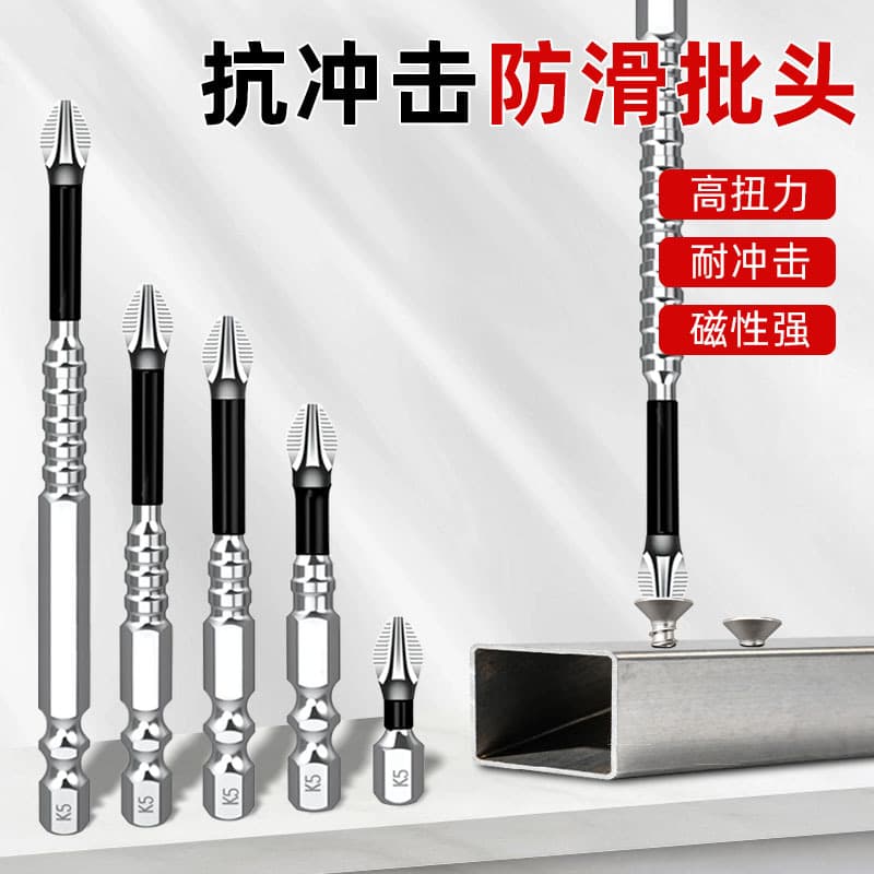 Yunbei Anti-Slip Bit Electric Air Nozzle Electric Screwdriver Head Magnetic Bit PH2 Blue Skin Cross Bit