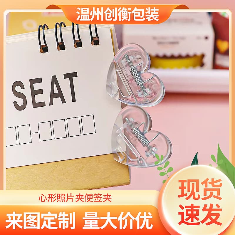 Creative Heart-shaped Transparent Simple Love Small Plastic Clips for Exam Papers, Books, Photo and Note Decoration