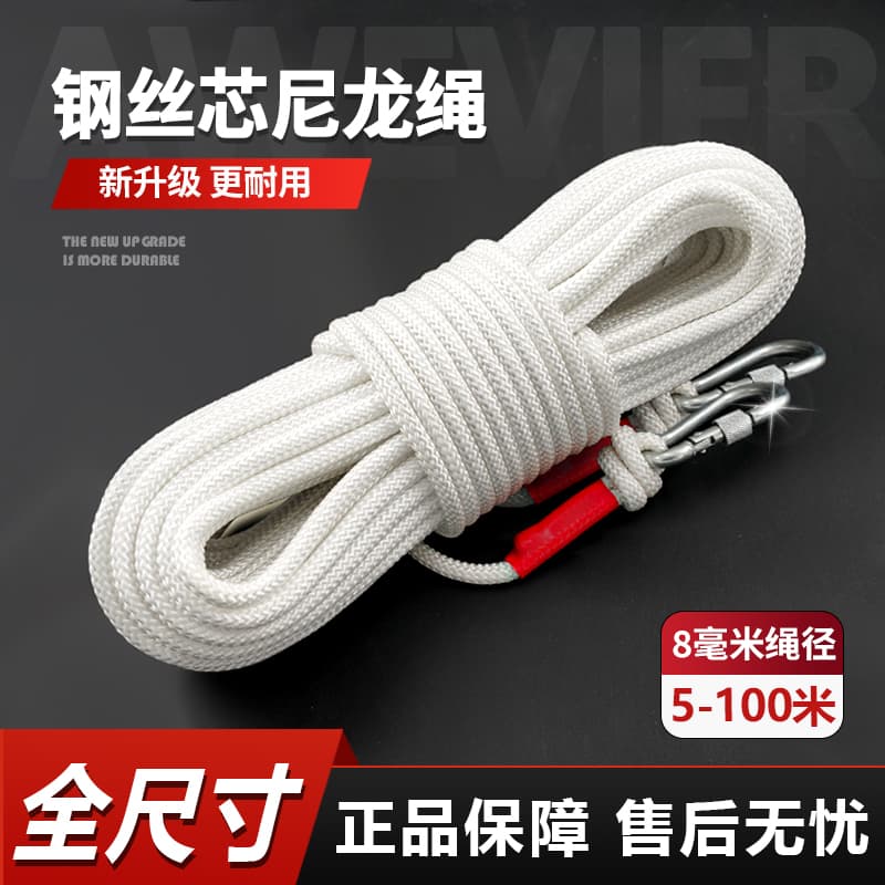 8mm Steel Core Nylon Household Rope Emergency Escape Rescue Rope Outdoor Climbing Safety Rope
