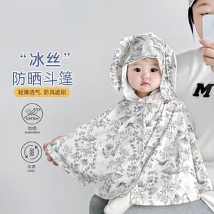 Baby Summer Ice Silk Sun Protection Clothes Infant Cape Poncho Summer Coat Girls Thin 1-3 Years