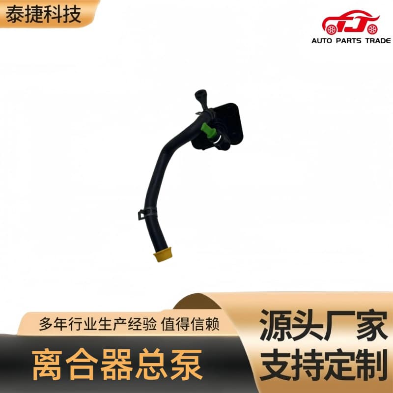 41610-1R000 Suitable for Hyundai clutch master cylinder 416101R000