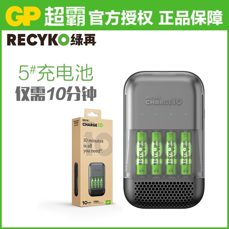 Hong Kong GP Super Recyko Charging 5-Set, Very Charging NiMH 1700mAh Rechargeable Original Genuine