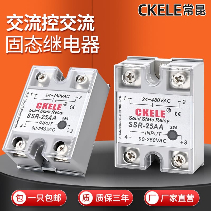 SSR-25AA Miniature Solid State Relay, AC Control, 40A/60A Single-Phase Solid State Relay, 220V