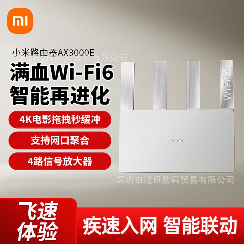Suitable for Xiaomi WiFi 6 Vertical Router AX3000E Home Use Gigabit High-Speed Wall Penetrating King Wireless WiFi