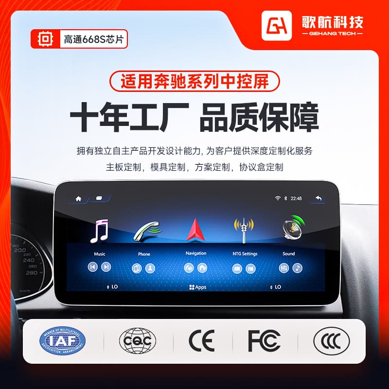 For Mercedes-Benz DVD Car Navigation Center Console Large Screen Navigation All-in-One Android Car Machine