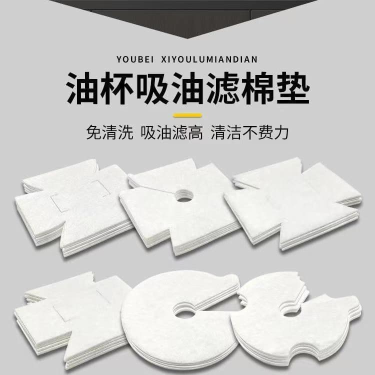 Household Range Hood Oil Cup Filter Cotton, Round, Square, Boat-Shaped Disposable Oil Cup Pads, Grease Absorbent Paper and Pads