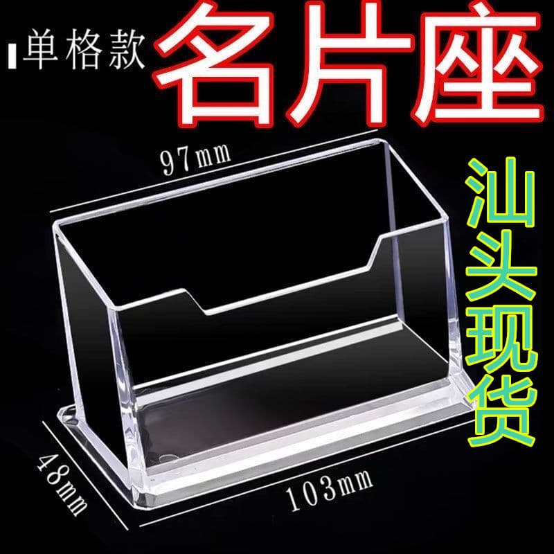 Acrylic Business Card Stand Simple Card Holder, Creative Desktop Transparent Single-slot Card Storage Box for Office