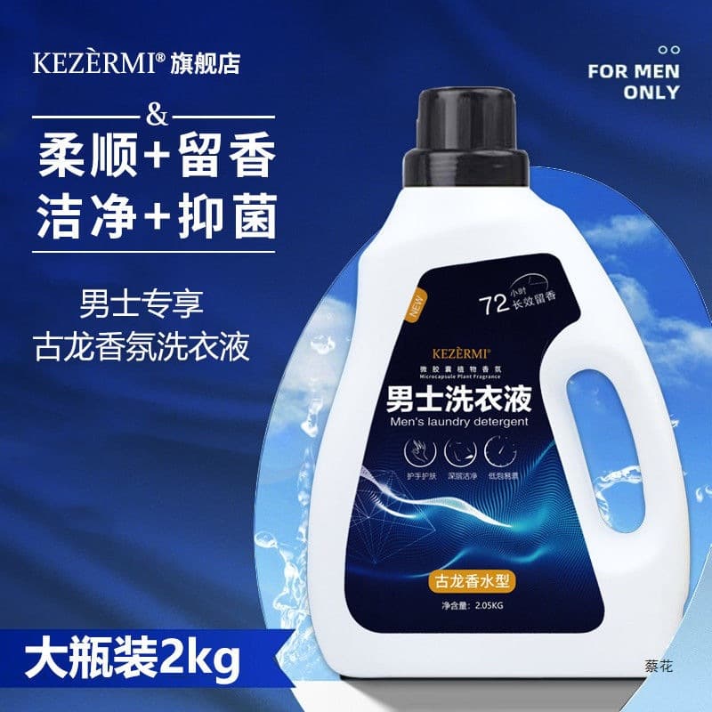 Men's Laundry Detergent with Cologne Scent, Refreshing Long-Lasting Fragrance, Removes Smoke and Sweat Odors, Family-Sized Scented Liquid