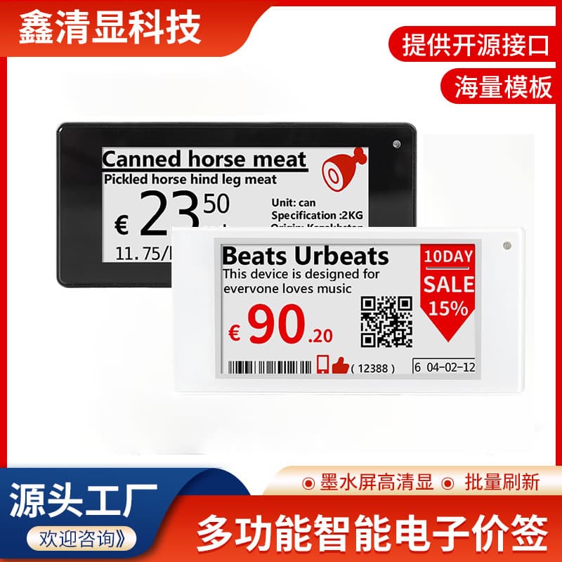 2.66-inch Electronic Label Network Version E-ink Electronic Shelf Label Smart Tag for Supermarkets Black and White Price Tag