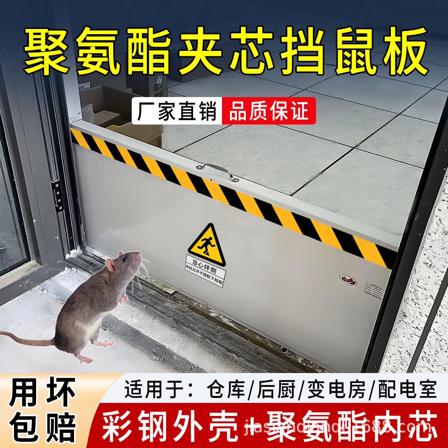 Wholesale polyurethane sandwich rodent barriers, flame-retardant fireproof rat-proof panels for power distribution rooms and computer facilities