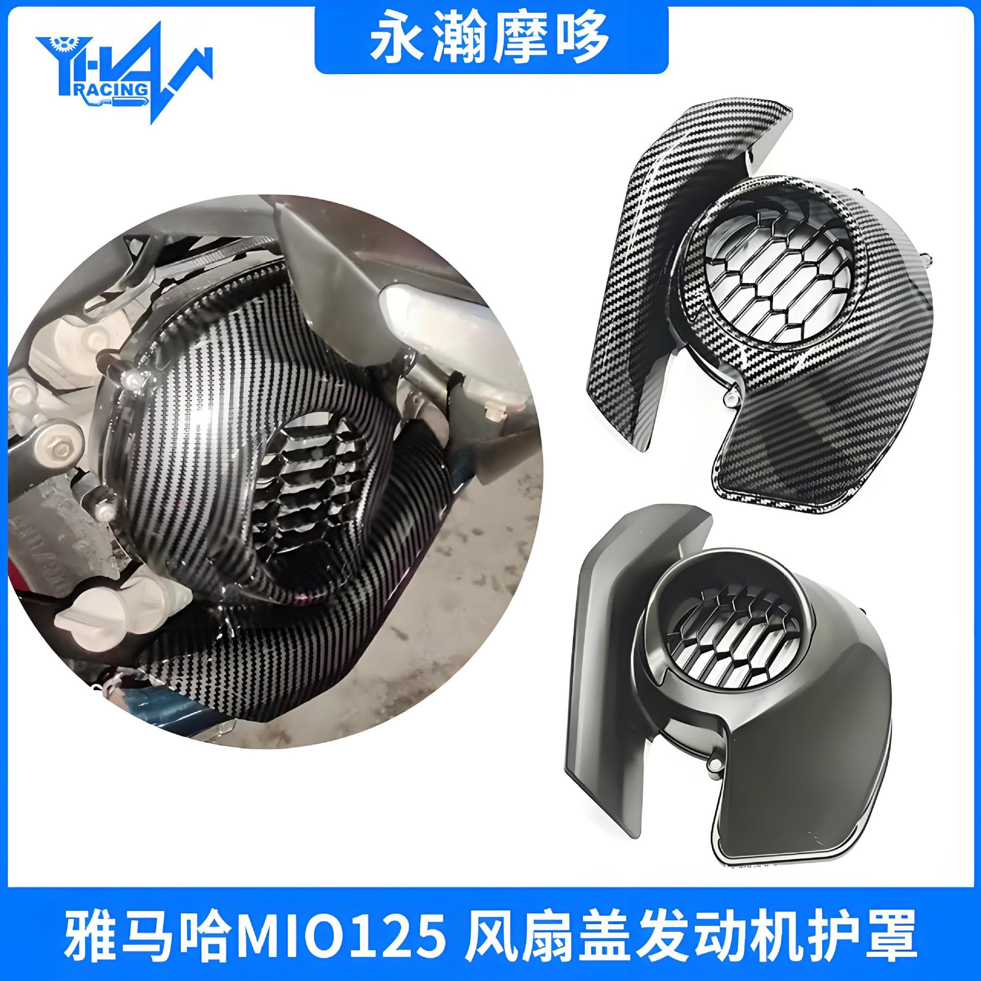 Wholesale Motorcycle Modified Fan Cover for Yamaha MIO Modified Fan Cover Engine Cooling Fan Blade Cover