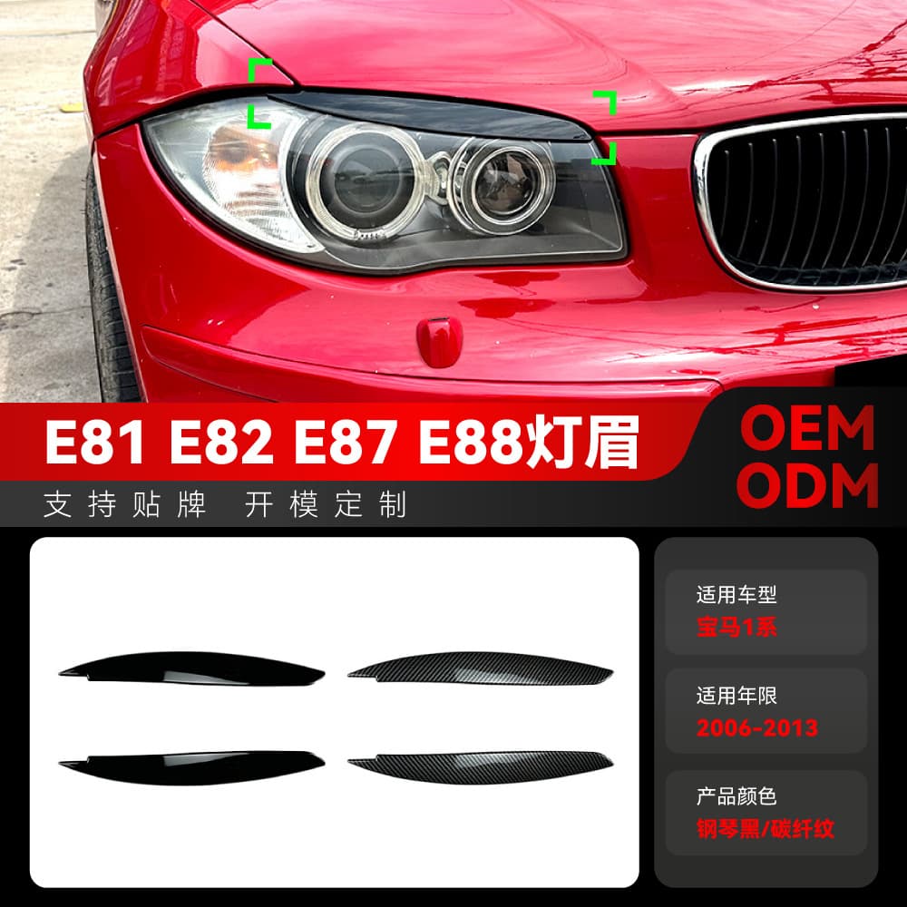 Compatible with 2006-2013 BMW 1 Series E81 E82 E87 E88 Headlight Eyebrow Decal Cross-border Modification