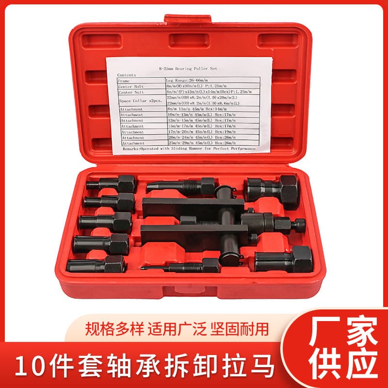 Motorcycle Bearing Removal Tool Two-Jaw Bearing Puller Bearing Extractor Puller