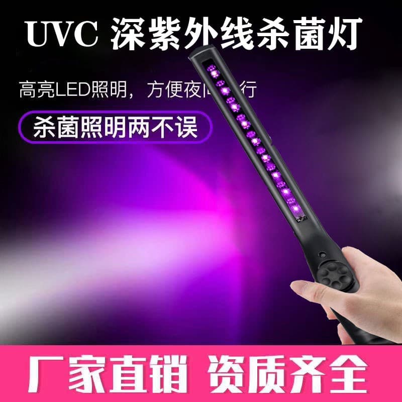 UVC ultraviolet disinfection stick purple light sterilization stick household portable handheld LED disinfection lamp sterilizer lamp