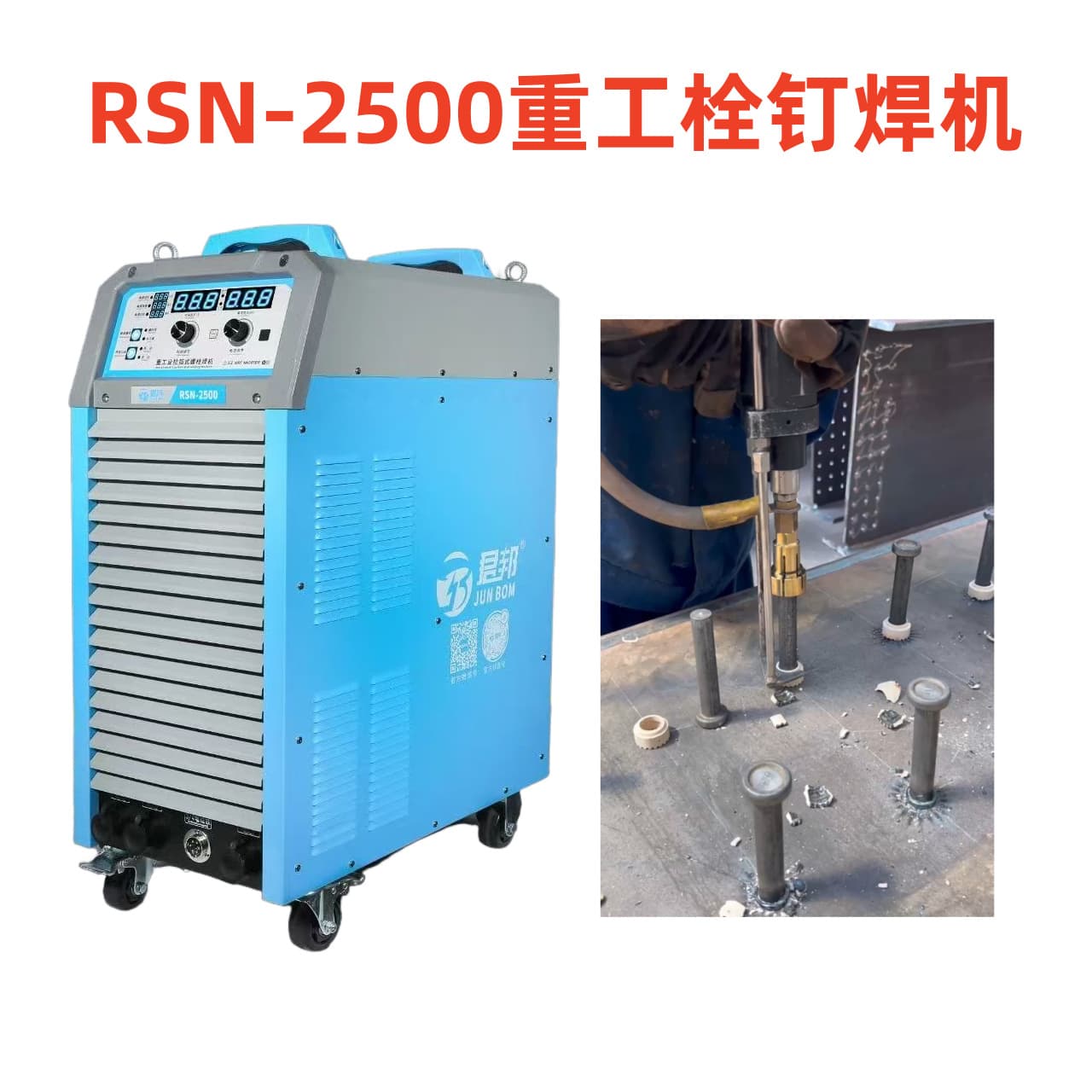 Junbang RSN-2500 Arc-type Stud Welder - Dual mechanism, full modular industrial shear stud welding machine, shear stud welder