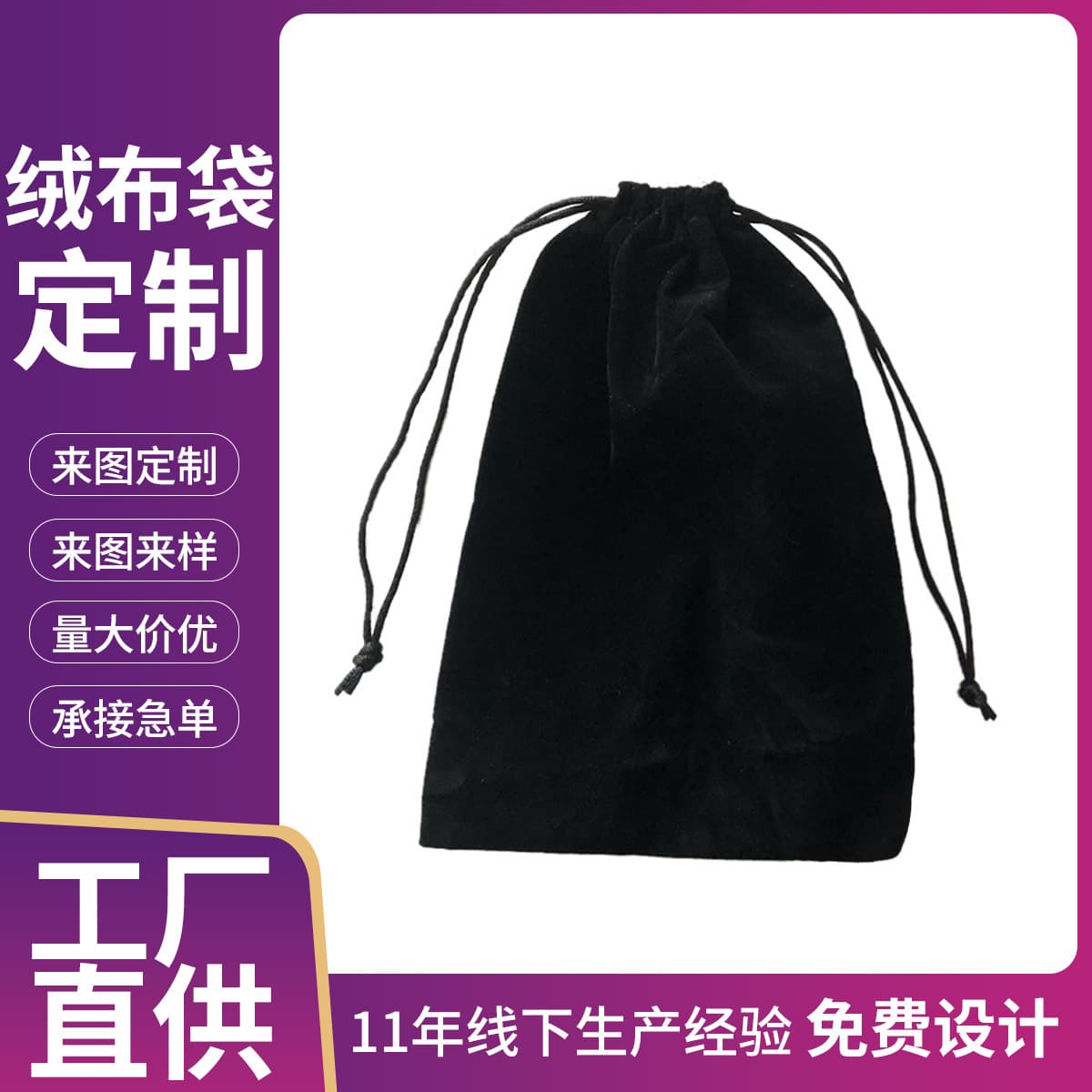 Professional custom velvet storage drawstring bags, black water flosser dust-proof packaging pouches