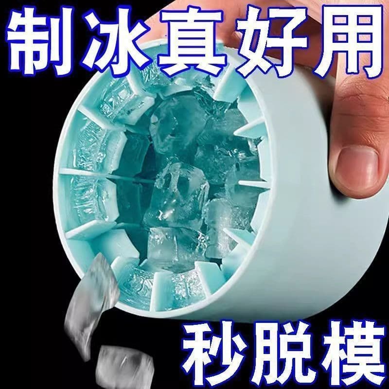 Squeeze Ice Cube Mold Quick Freeze Ice Maker Cup Ice Box Household Ice Bucket Ice Cube Tray