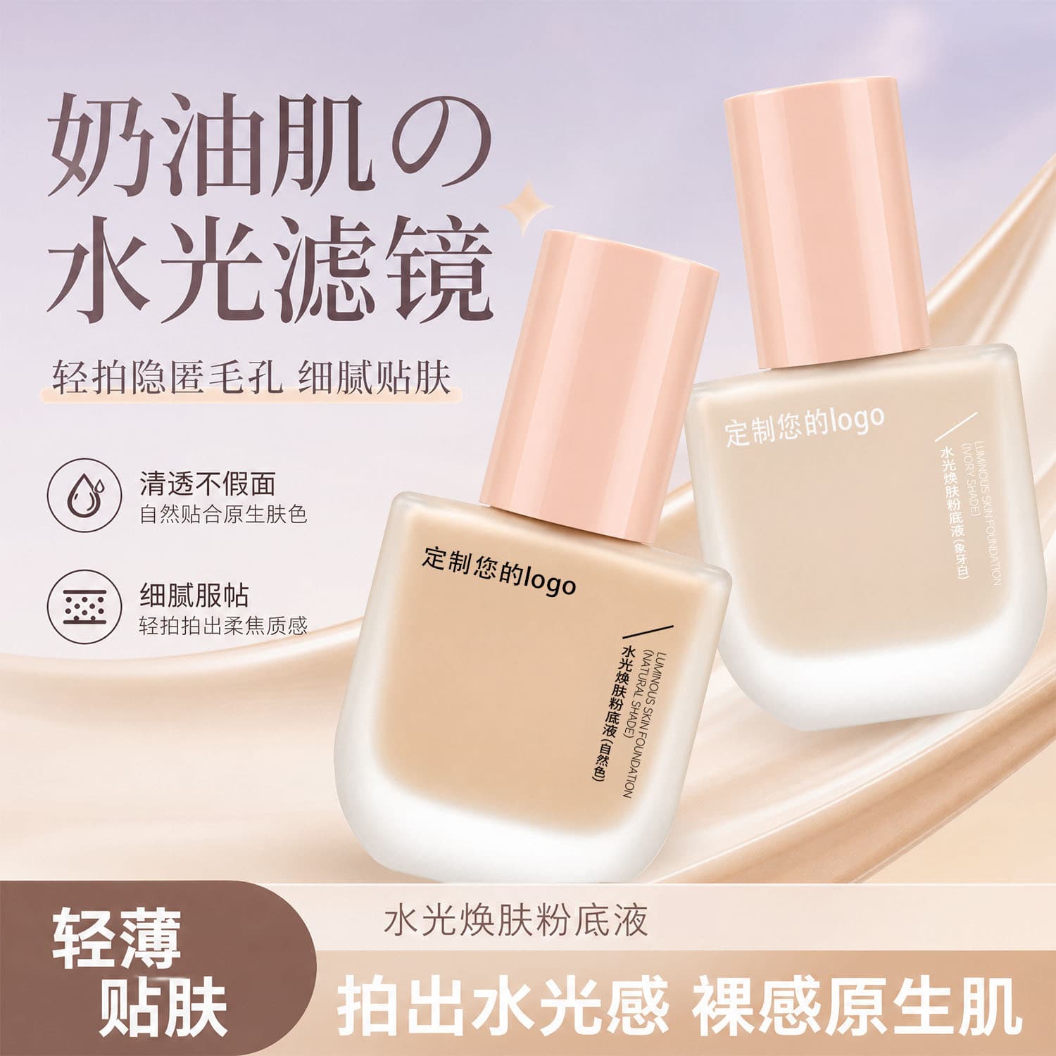 OEM Custom Hydra Glow Foundation Oil Control Brightening Concealer Long-lasting Waterproof Sweat-proof BB Cream Long-wear Foundation