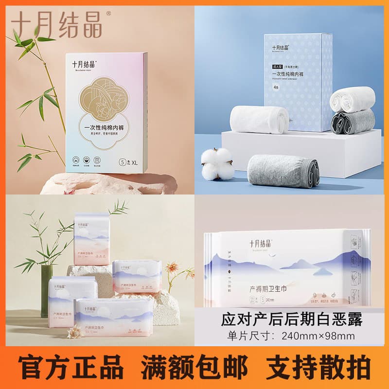 Disposable Underwear for Women, Triangle and Boxer Styles, Maternity Sanitary Napkins, Comfortable Sleep Pants for Expectant Mothers, Maternity and Baby Set, Comfortable