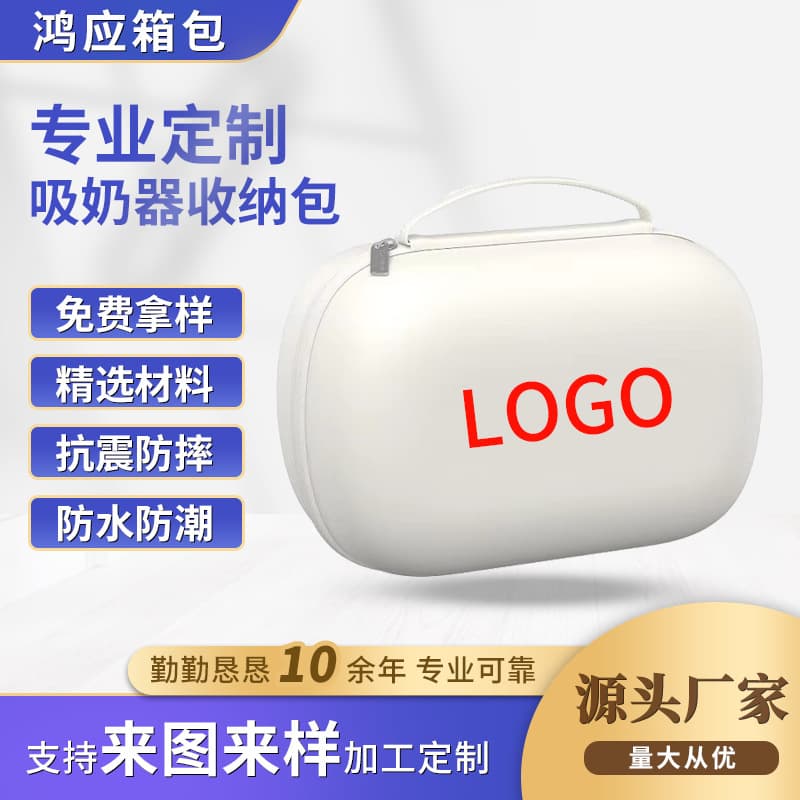 Customized EVA Breast Pump Storage Bag, Portable Waterproof Carrying Case for Outdoor Use