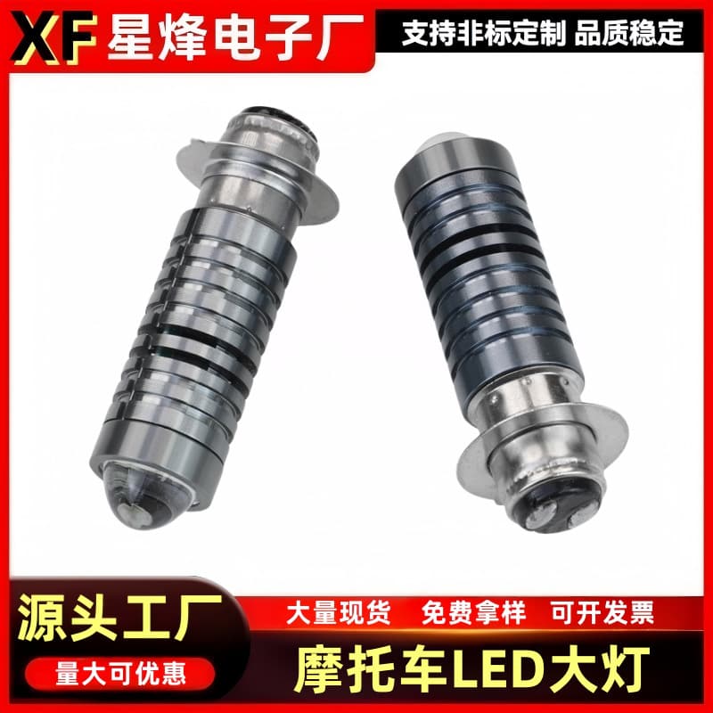 Cross-border high-brightness LED motorcycle electric vehicle built-in spotlight H4 far and near headlight bulb spotlight single claw P15D