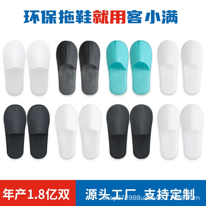 Disposable Slippers Non-woven Anti-slip Commercial Hotel Specific Guest Use Thickened Guesthouse Homestay Bulk Wholesale