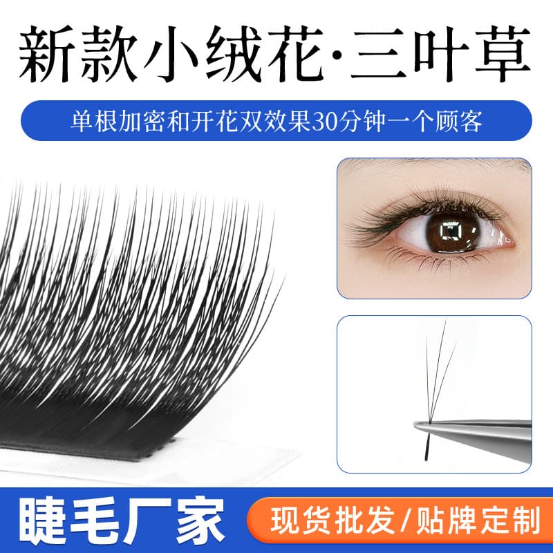 V-Shape Small Velvet Clover Eyelash Extensions for Professional Lash Artists, Non-Shedding, Natural Baby Curl C-Curl, Ultra-Soft