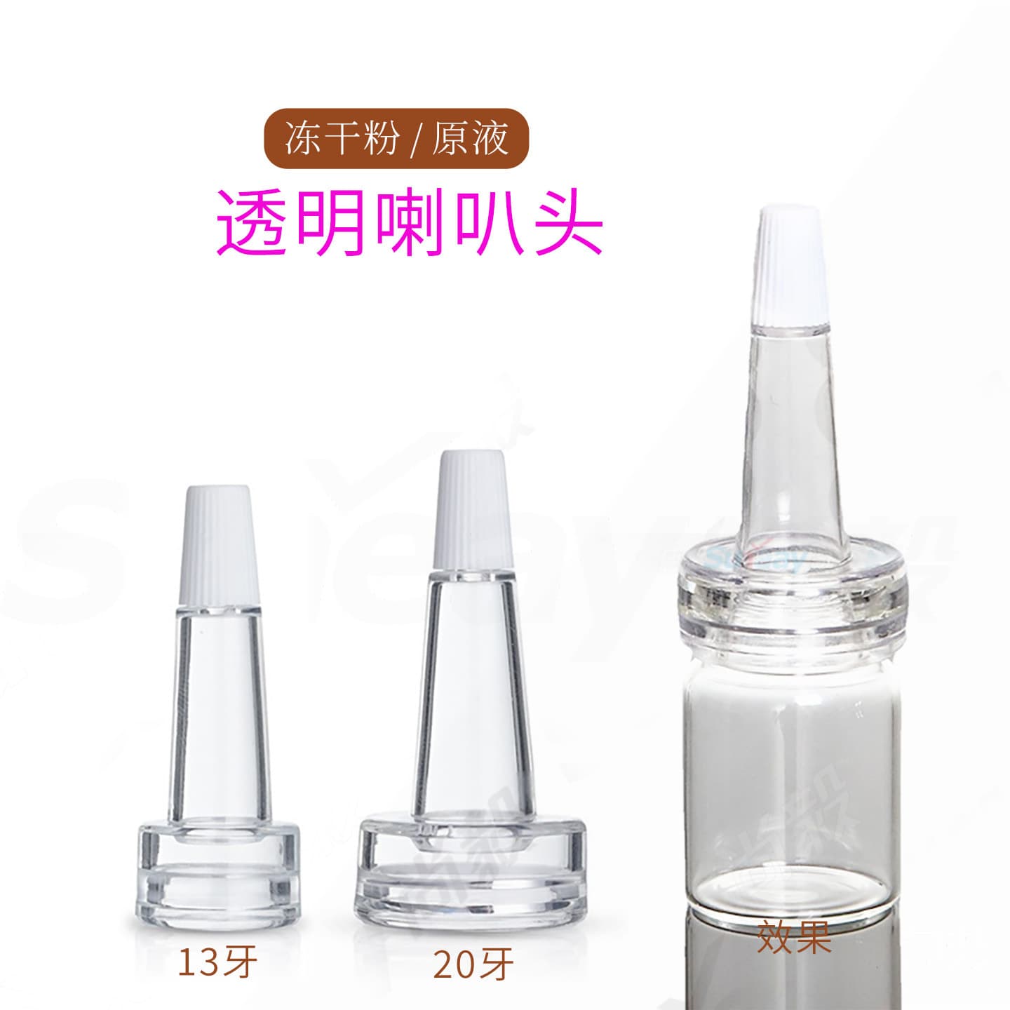 20mm Snap-cap Vial Transparent Flared Tip Beauty Salon 13-neck Hyaluronic Acid Concentrate Essence Pointed Dropper Tip