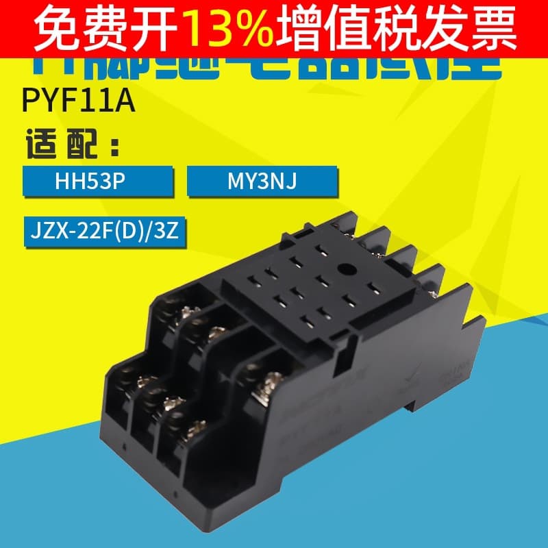 Intermediate Electromagnetic Small Relay Base HH53P MY3NJ JZX-3Z Socket Base 11-Pin PYF11A